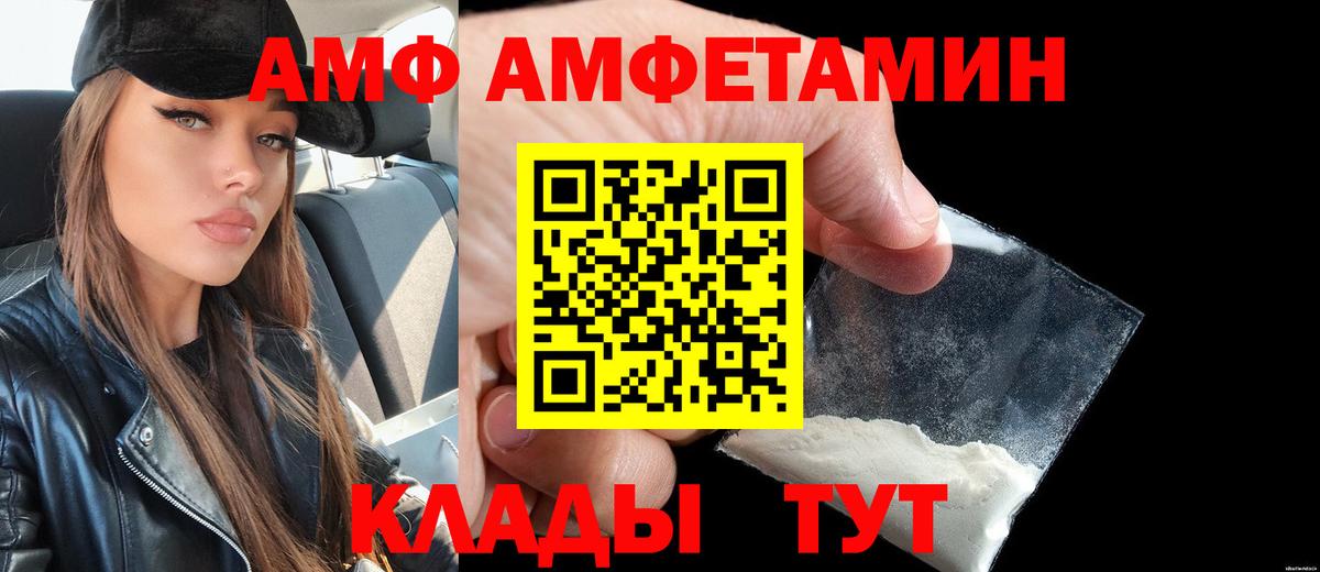 АМФЕТАМИН  Вход с VPN  Аргун  АМФЕТАМИН Premium 