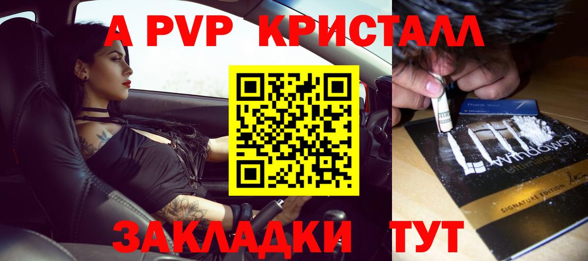 Alpha PVP Crystall Аргун