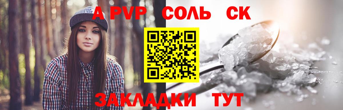 Альфа ПВП Crystall  Вход с VPN  Альфа ПВП мука  Alpha PVP СК КРИС  Аргун 