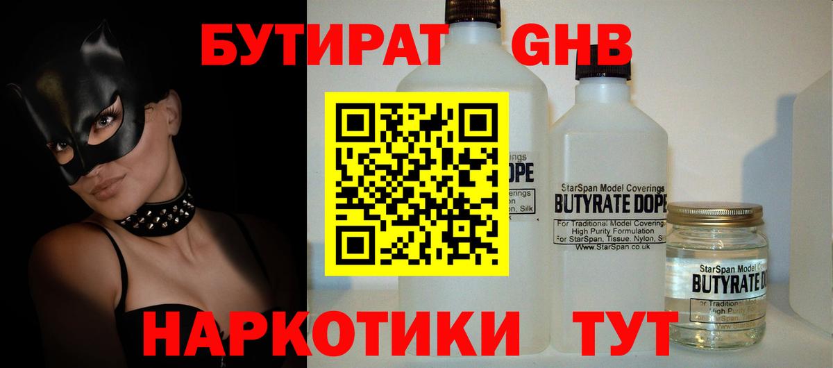 БУТИРАТ Butirat  Вход с VPN  Аргун 