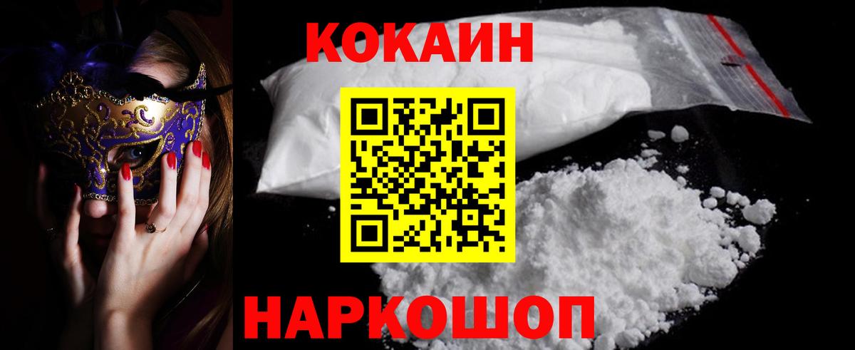 Аргун  КОКАИН  Вход с VPN  COCAIN Колумбийский  Cocaine 99% 