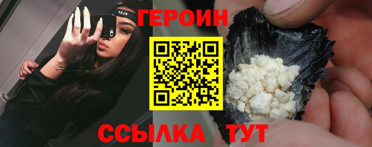 Аргун  Героин Heroin  Вход с VPN 