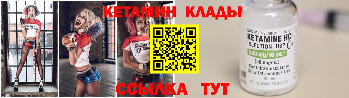 Кетамин VHQ Аргун
