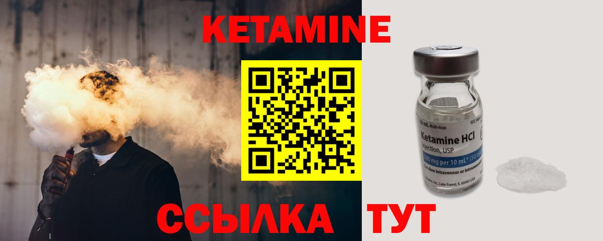 Аргун  Кетамин VHQ  Вход с VPN 