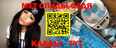 спиды Белореченск