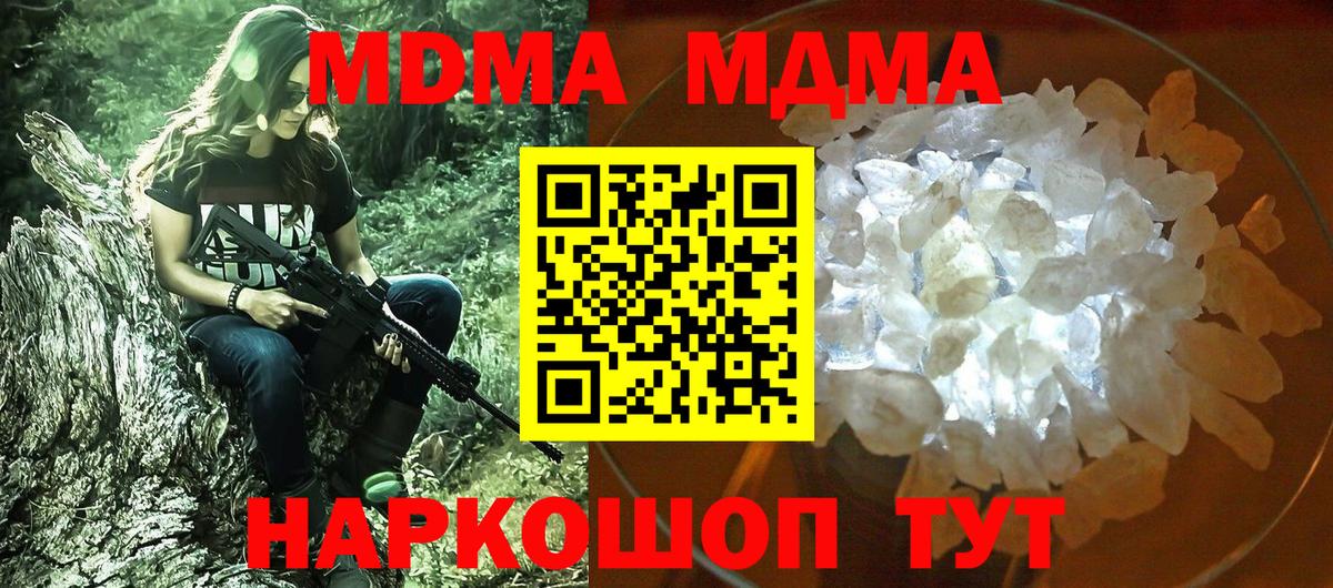 MDMA Molly Аргун