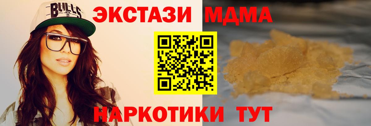 Аргун  МДМА Molly  MDMA VHQ  Вход с VPN 