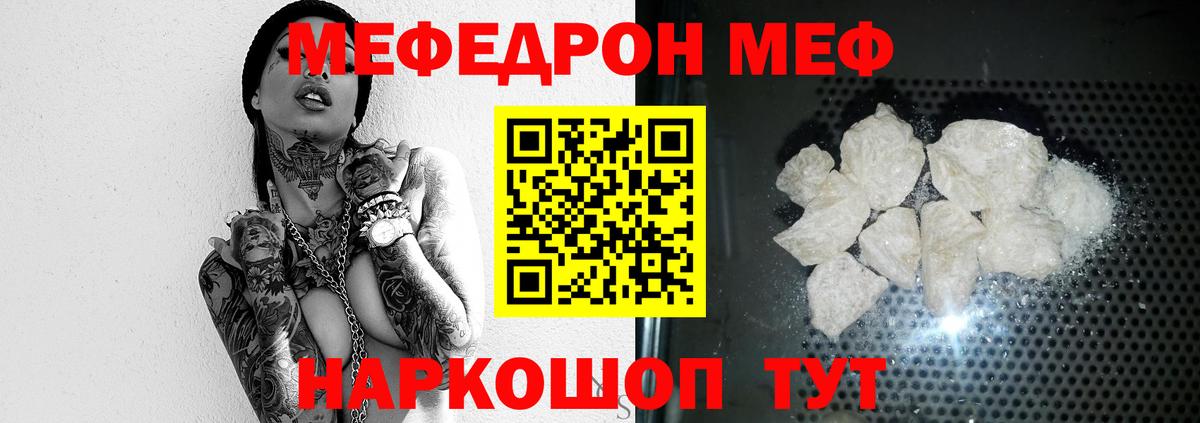 МЕФ  Вход с VPN  Меф  купить наркотик  Аргун  Меф mephedrone 