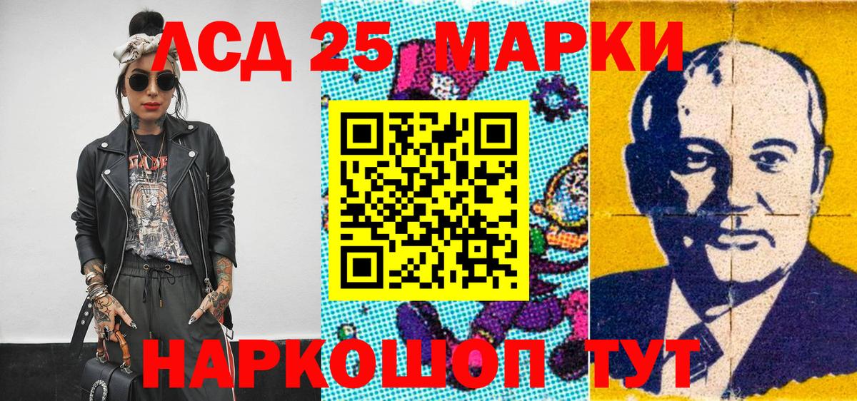 Марки NBOMe  Вход с VPN  Аргун  Наркотические марки 1,5мг 