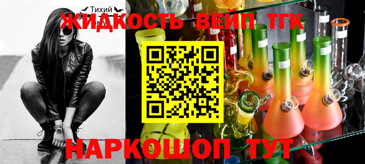 Дистиллят ТГК THC oil  где купить наркоту  Вход с VPN  Аргун  Дистиллят ТГК THC oil 